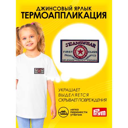 Термоаппликация Prym нашивка джинсовый ярлык Jeanswear 6х3.5 см для ремонта и украшения одежды 925677