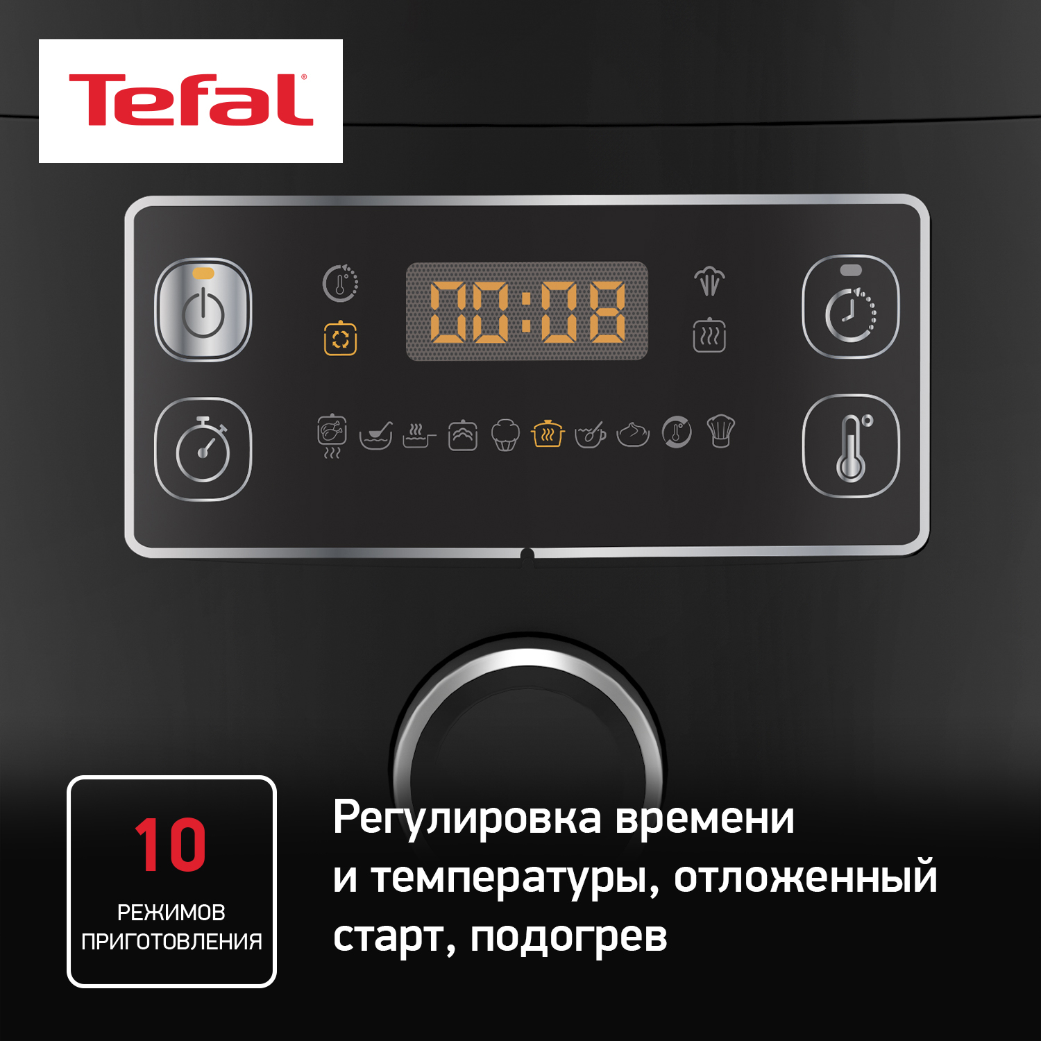 Мультиварка-скороварка Tefal Turbo Cousine CY753832 10 программ купить по  цене 15498 ₽ в интернет-магазине Детский мир