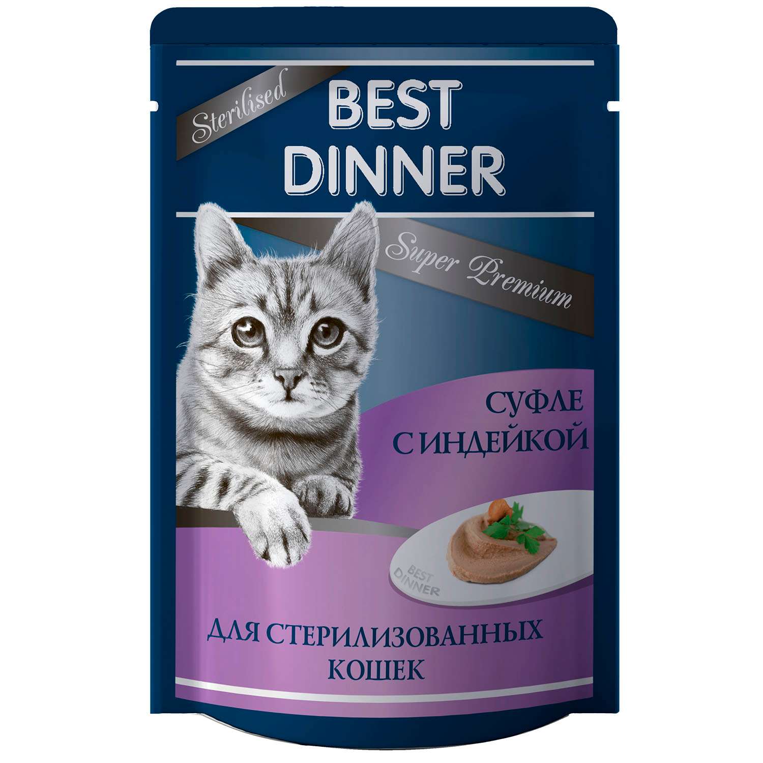 Корм Best Dinner 85г для стерилизованных кошек Суфле с индейкой - фото 1