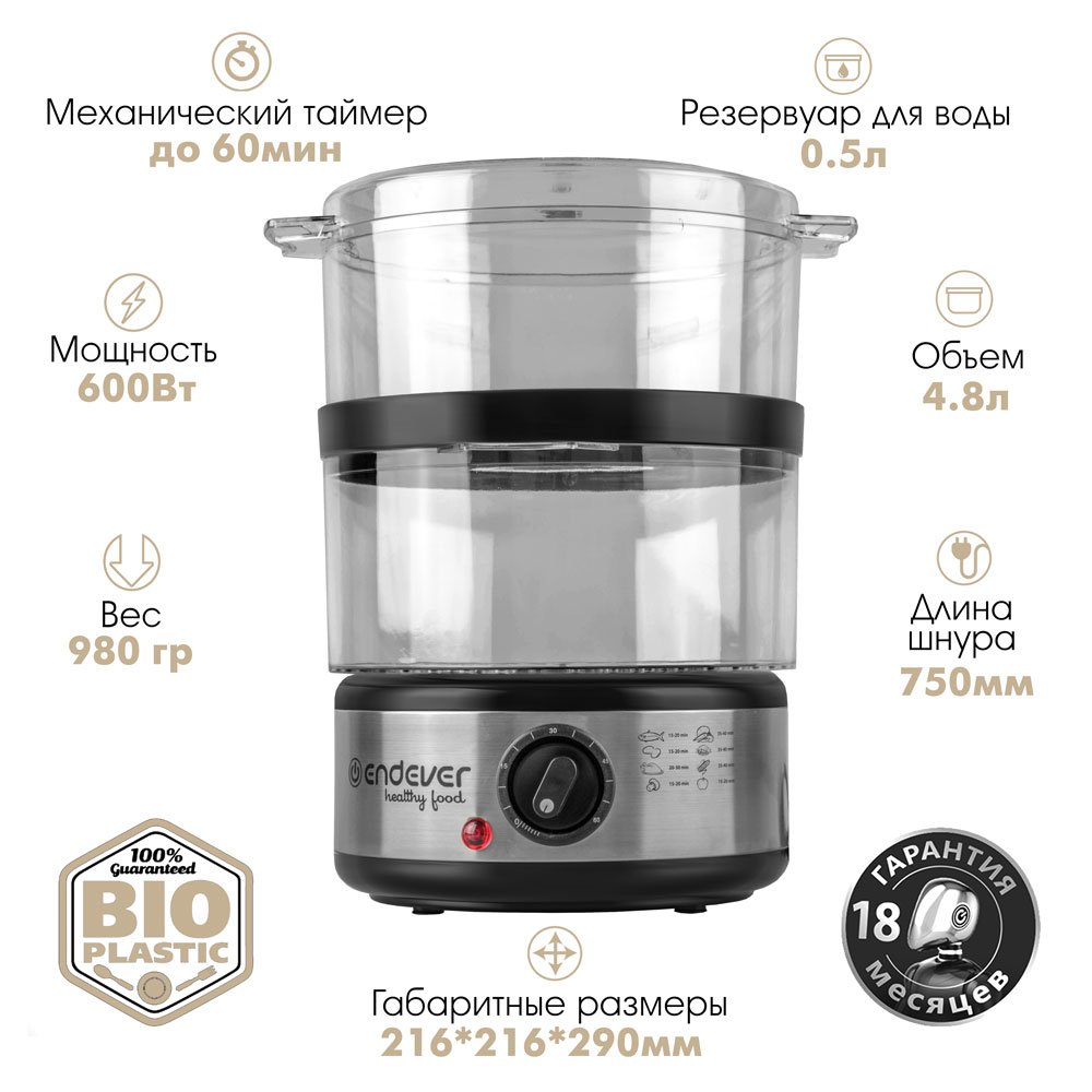 Пароварка Endever Vita-165 черный