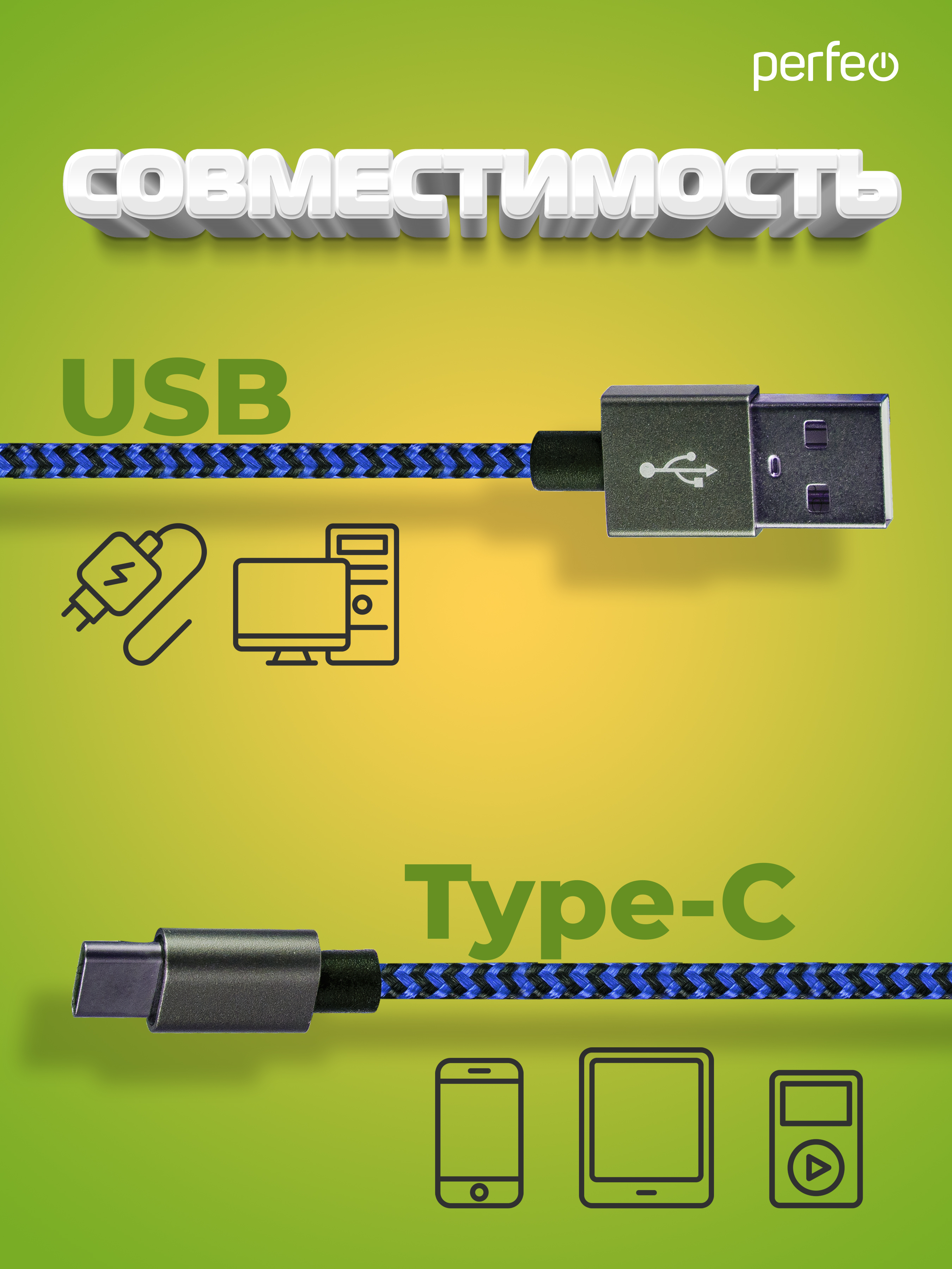 Кабель Perfeo USB2.0 A вилка - USB Type-C вилка черно-синий длина 3 м. U4904 - фото 2