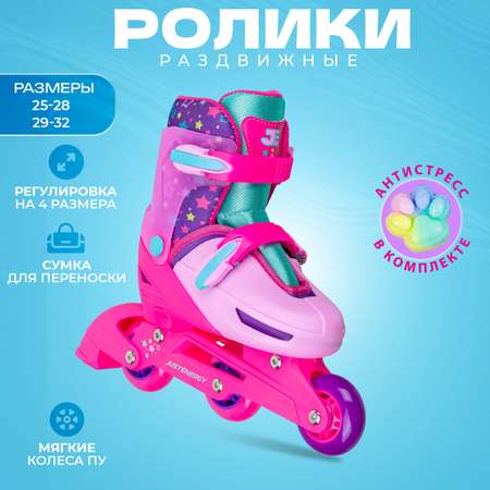 Раздвижные роликовые коньки JustEnergy JE-SK-P580-50 Pink ) XS (25-28)