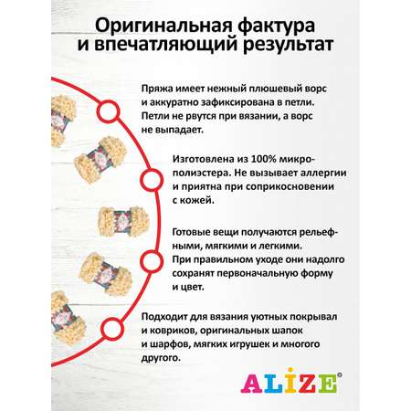 Пряжа для вязания Alize puffy fine 100 г 14.5 м микрополиэстер фантазийная мягкая 160 каменный 5 мотков