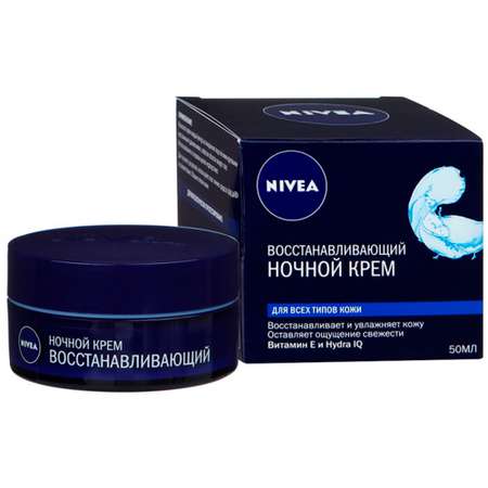 Крем NIVEA Ночной восстанавливающий для всех типов кожи 50 мл