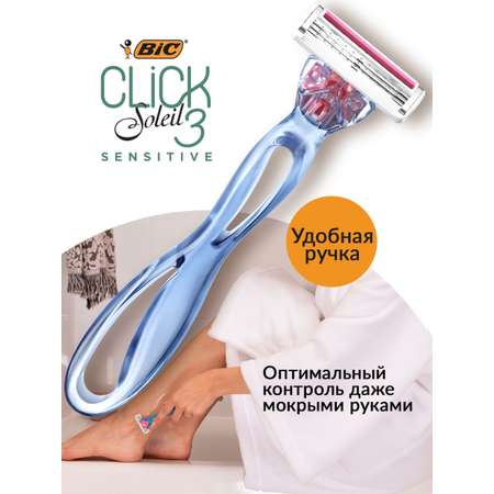 Бритва женская BIC SOLEIL CLIC 3