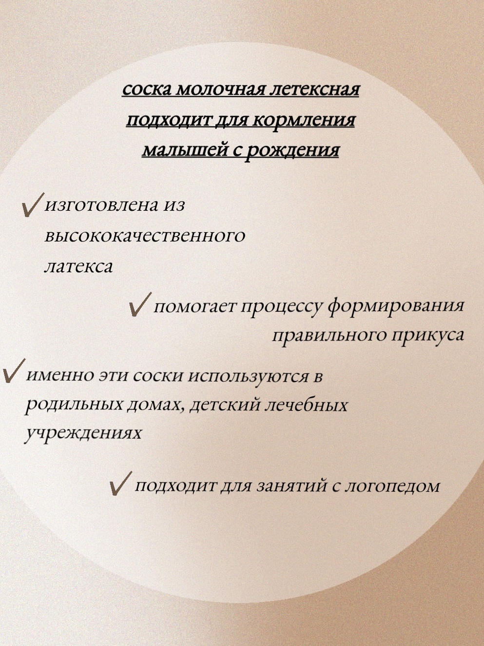 Соска-Молочная Будь здоров Детские молочные латексные 2 шт - фото 2