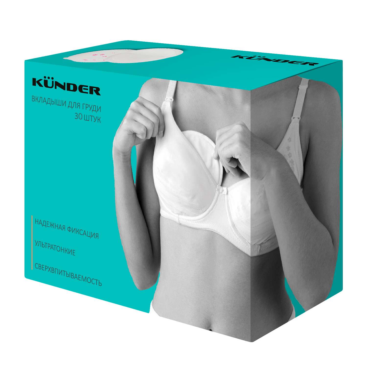 Прокладки для груди KUNDER гелевые в бюстгальтер 30шт - фото 1