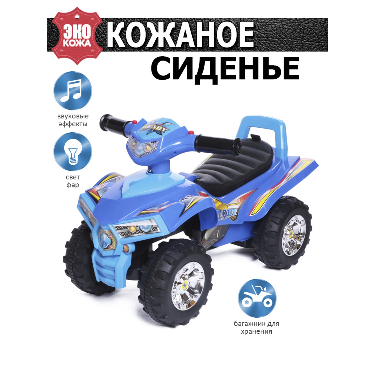 Каталка BabyCare Super ATV светло синий