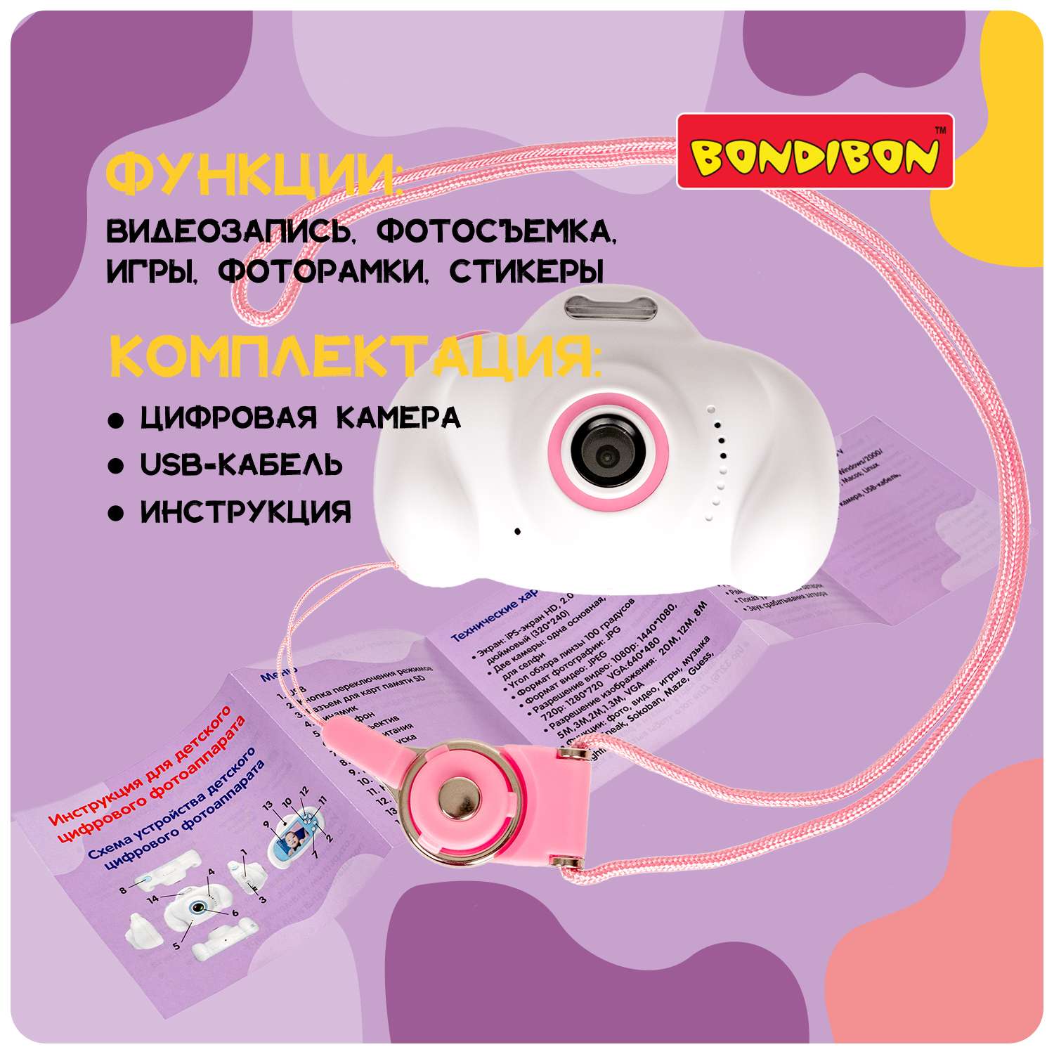 Цифровой фотоаппарат BONDIBON с селфи камерой и видео съемкой белого цвета - фото 4