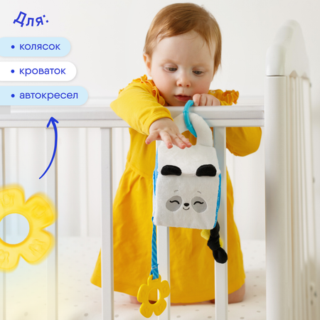 Игрушка Мякиши подвеска Пандочка Гучи