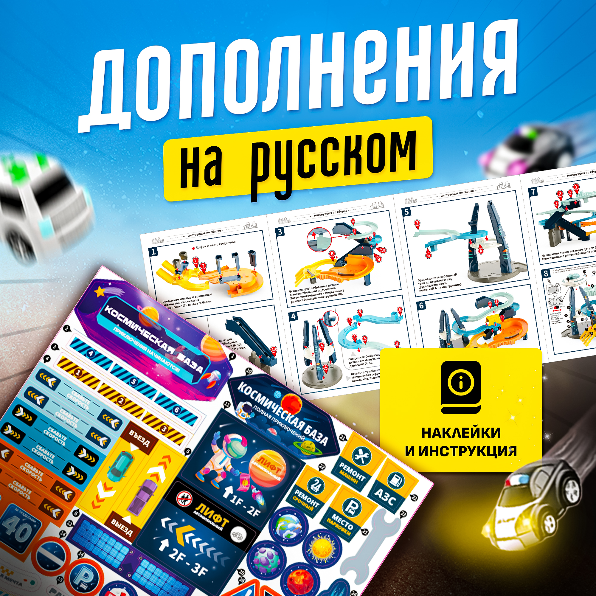 Парковка SHARKTOYS многоуровневый, с лифтом 26900001 - фото 7