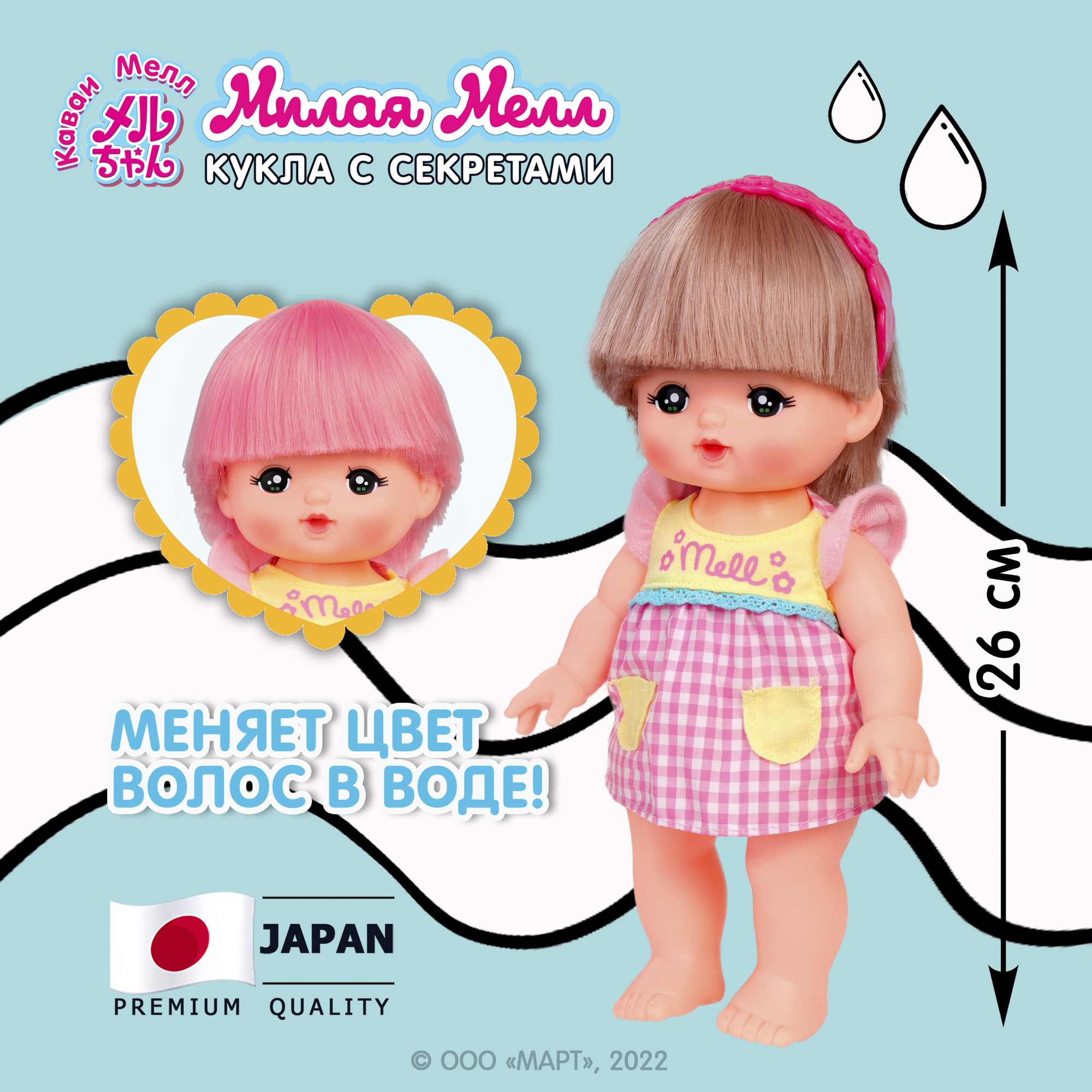 Игровой набор Kawaii Mell Кукла Милая Мелл Малышка купить по цене 1876 ₽ в  интернет-магазине Детский мир