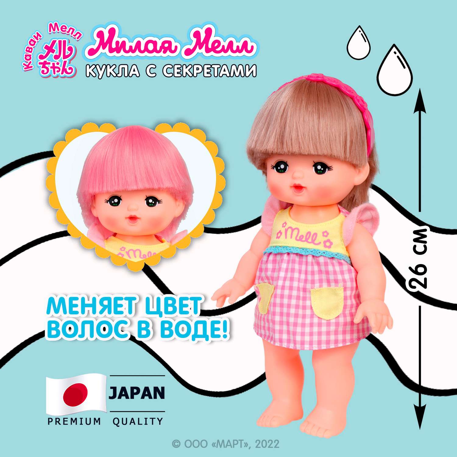 Игровой набор Kawaii Mell Кукла Милая Мелл Малышка 512753 - фото 1