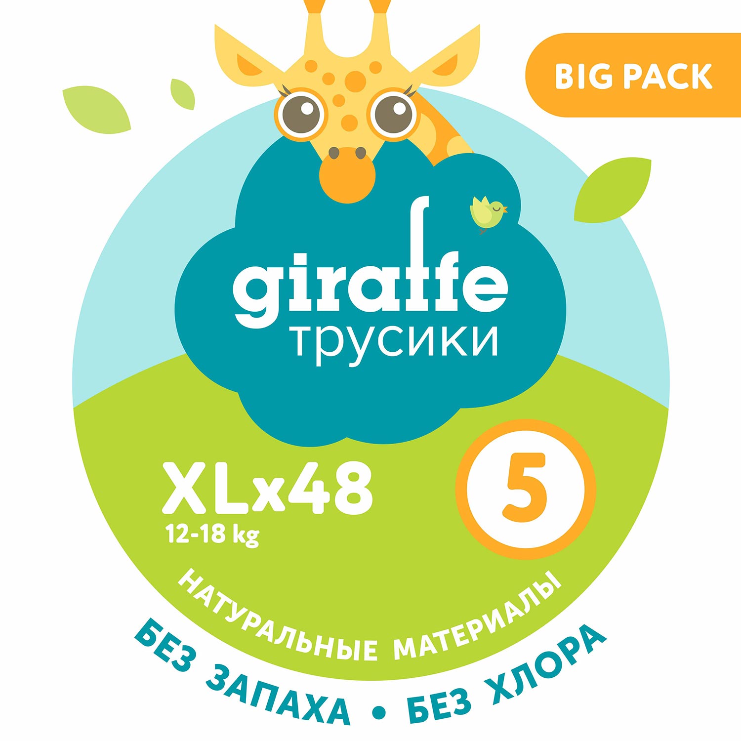 Подгузники-трусики LOVULAR Giraffe Big XL 12-18кг 48шт - фото 11