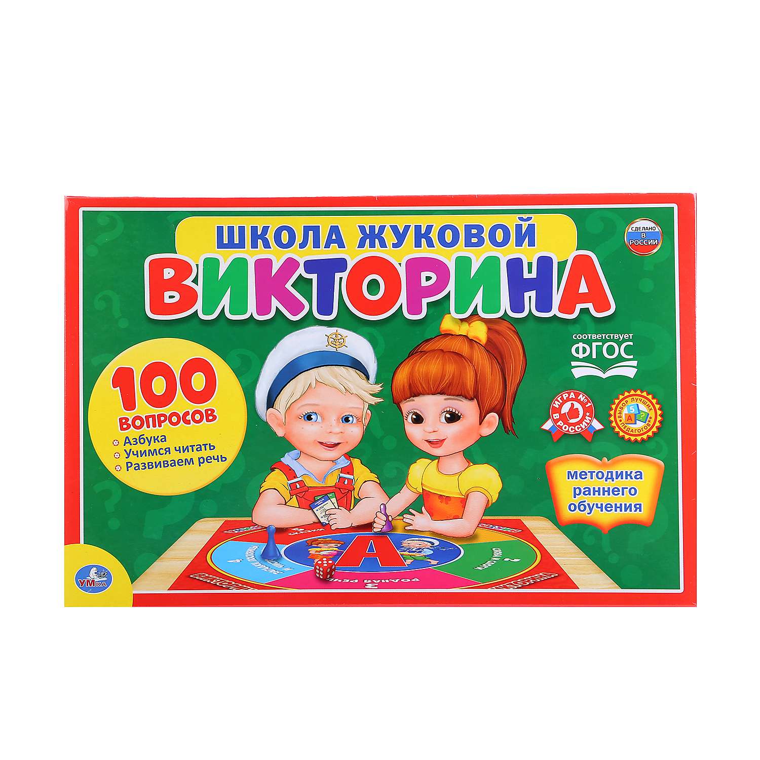 Настольная игра УМка Викторина 100 вопросов школа Жуковой - фото 6