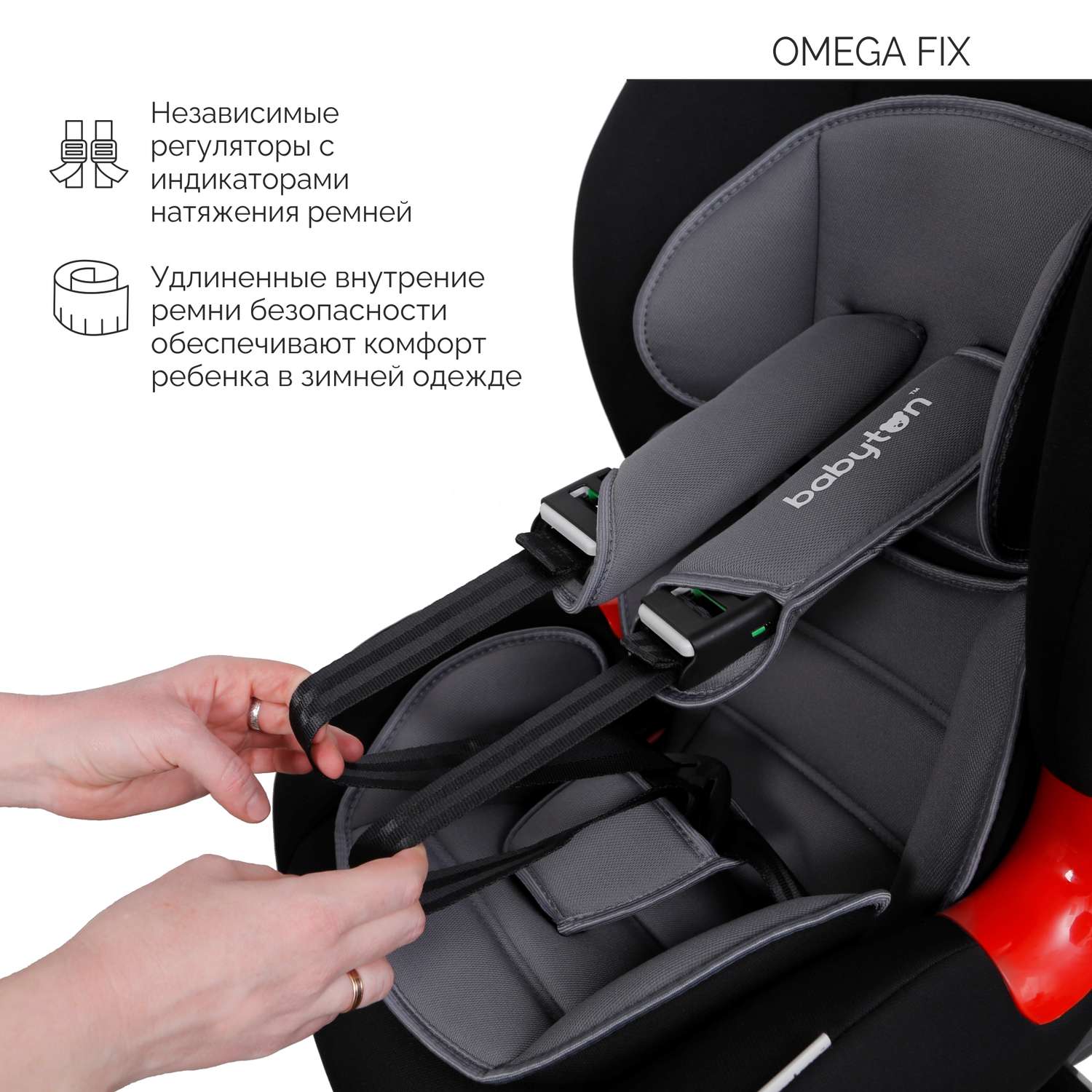 Автокресло Babyton Omega Fix Black-Grey Isofix 1/2 (9-25 кг) - фото 10
