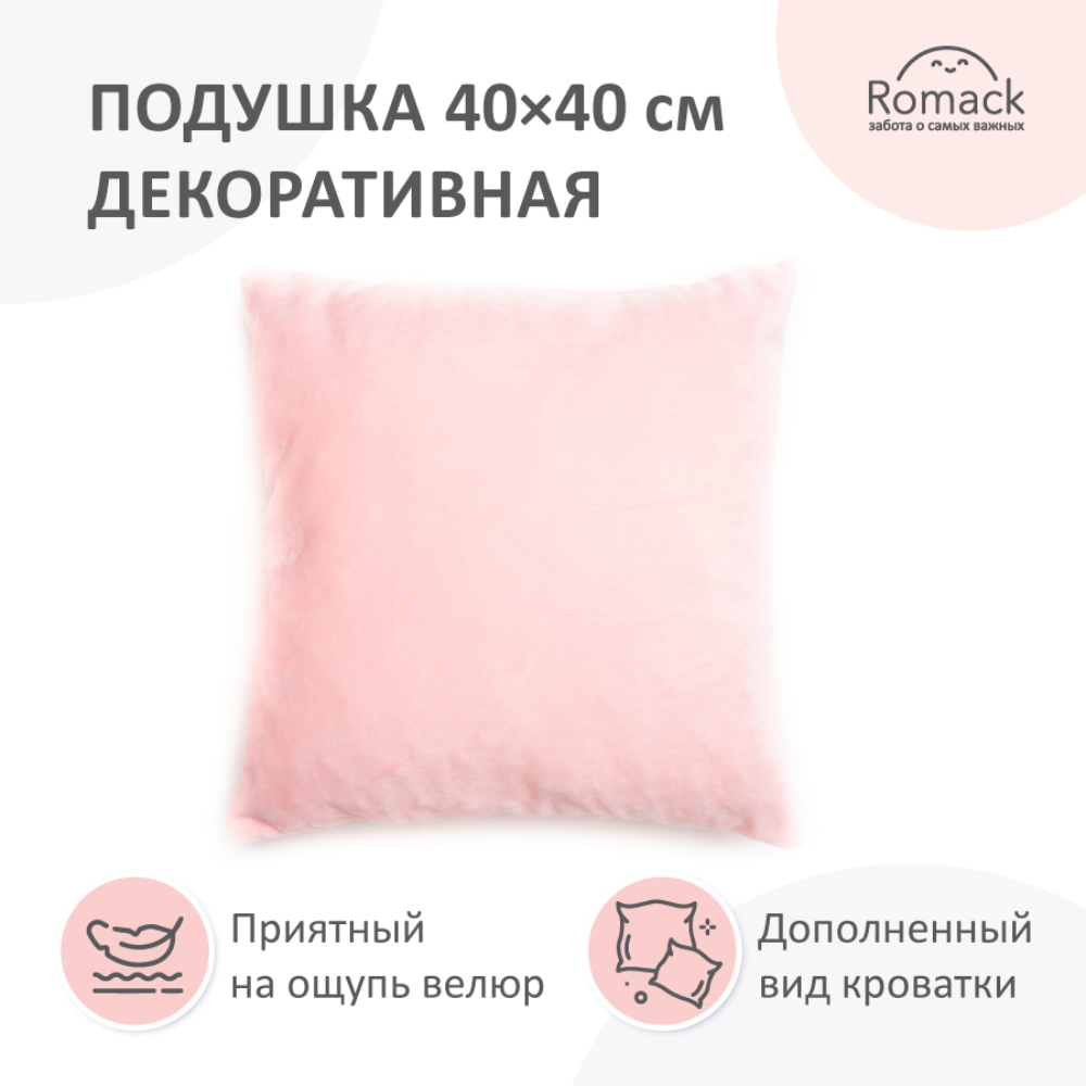 Подушка декоративная розовая ROMACK 40х40 см - фото 3