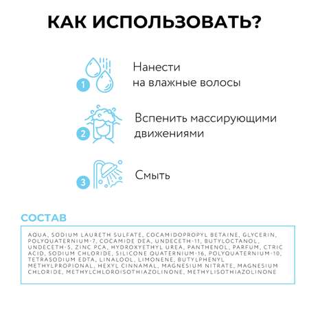 Шампунь Ollin BIONIKA для ежедневного ухода баланс от корней до кончиков 250 мл