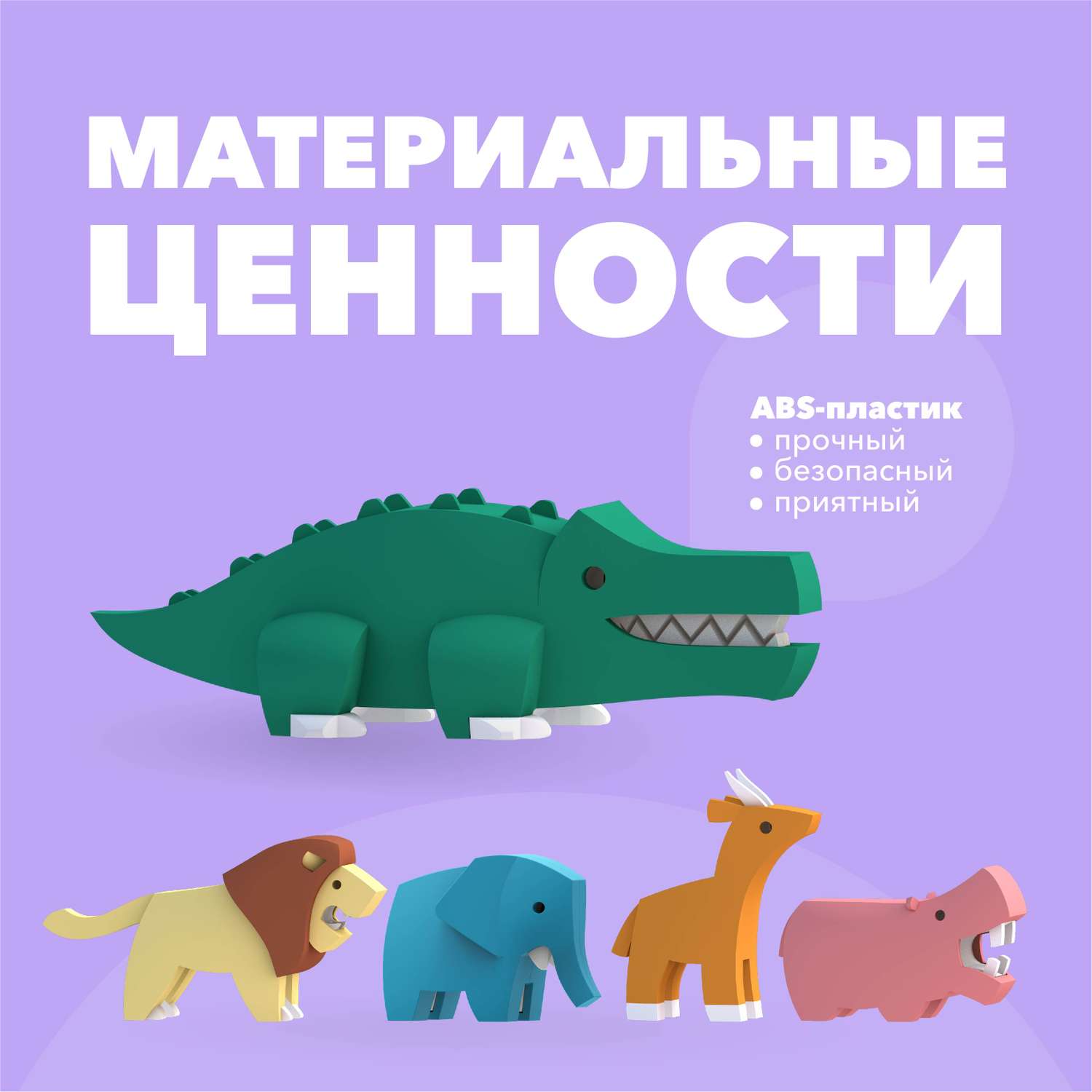 Набор фигурок HALFTOYS World Animal 5 шт. Лев/Импала/Слон/Бегемот/Крокодил - фото 5