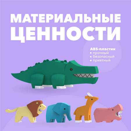 Набор фигурок HALFTOYS World Animal 5 шт. Лев/Импала/Слон/Бегемот/Крокодил