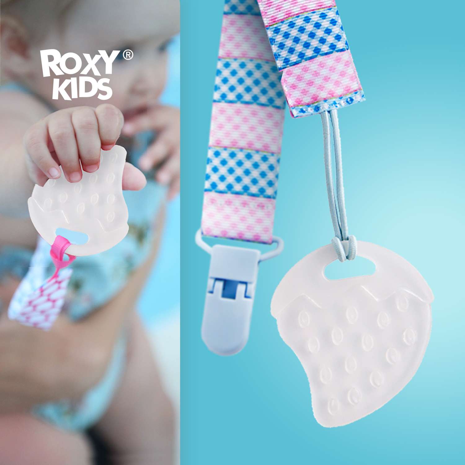 Прорезыватель для зубов ROXY-KIDS на держателе цвет голубой-розовый клеточка - фото 1