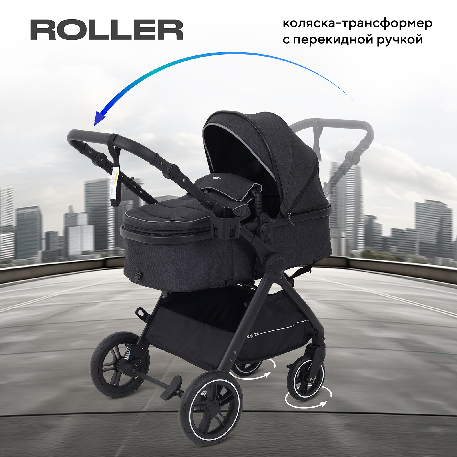 Коляска трансформер с перекидной ручкой Rant Basic Roller 2в1 RA161 Black 2024 - фото 1