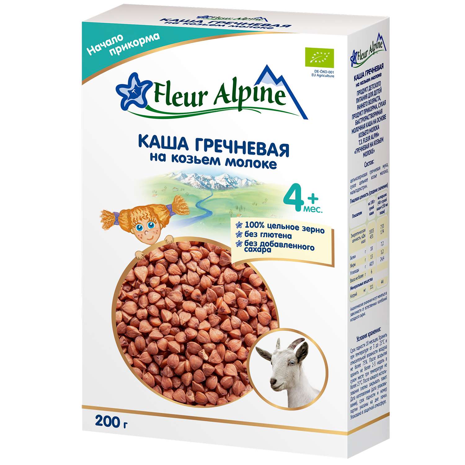 Каша Fleur Alpine гречневая на козьем молоке 200г 4месяцев - фото 1