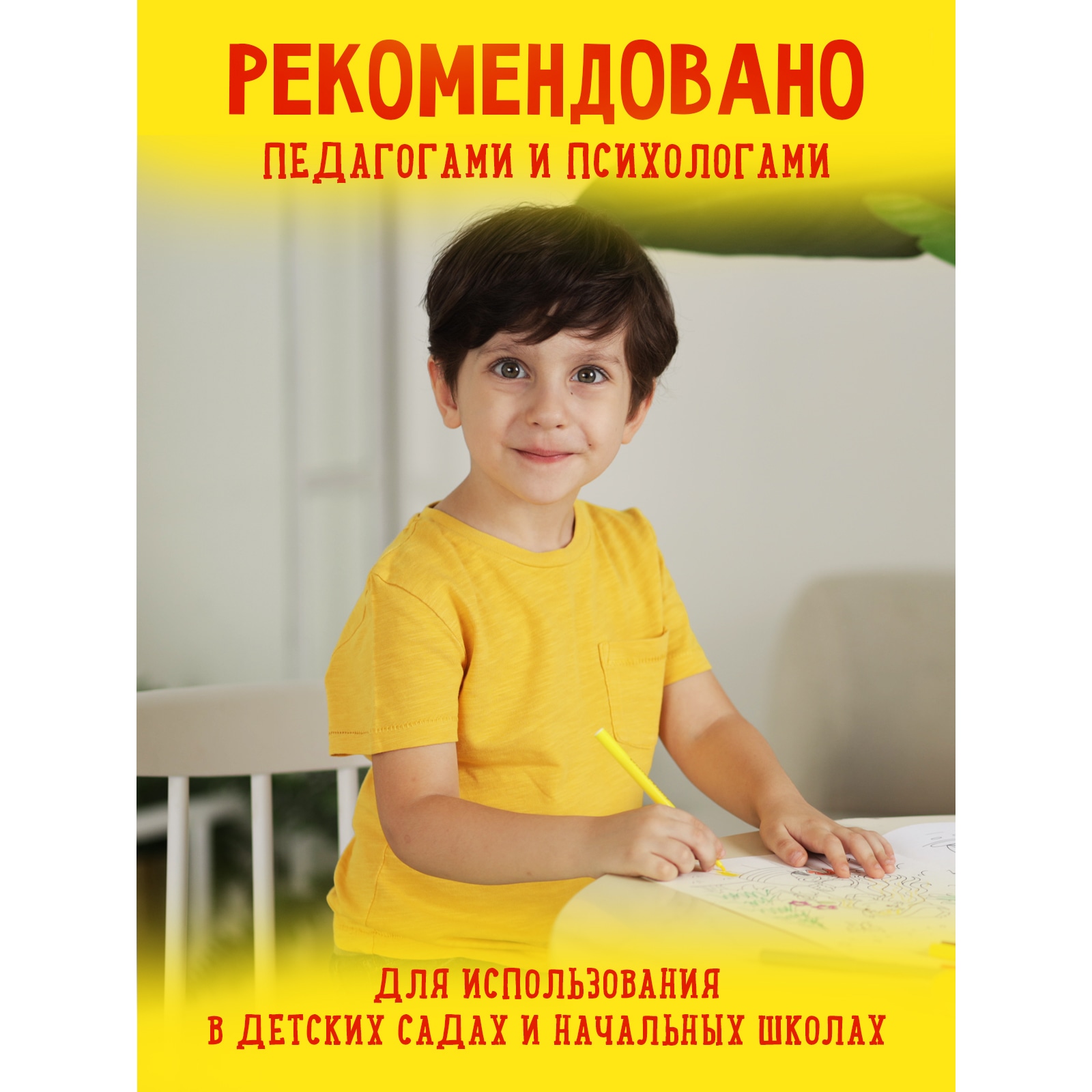 Фломастеры Каляка-Маляка для рисования детские классические набор 12 цветов - фото 4