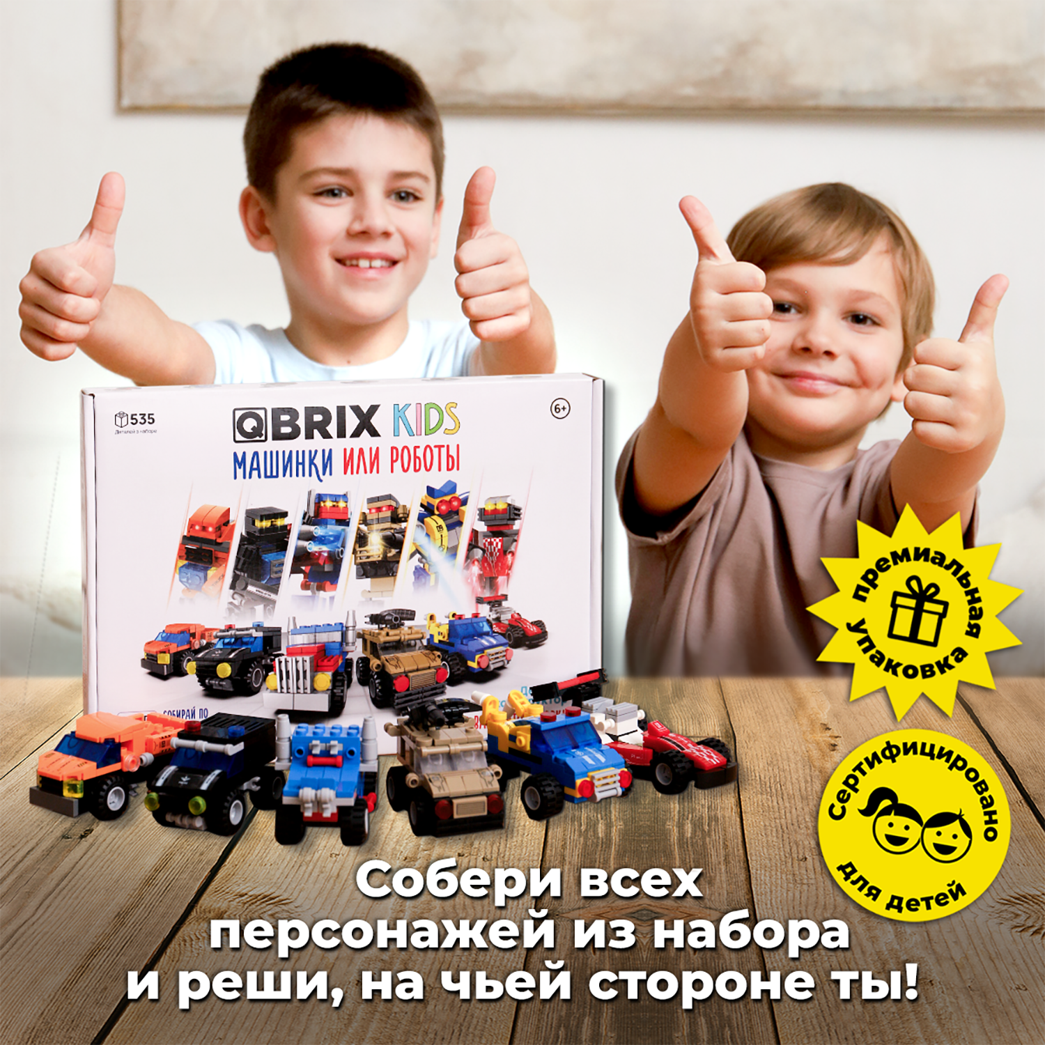 Конструктор Qbrix Kids Машинки или роботы 30030 - фото 6