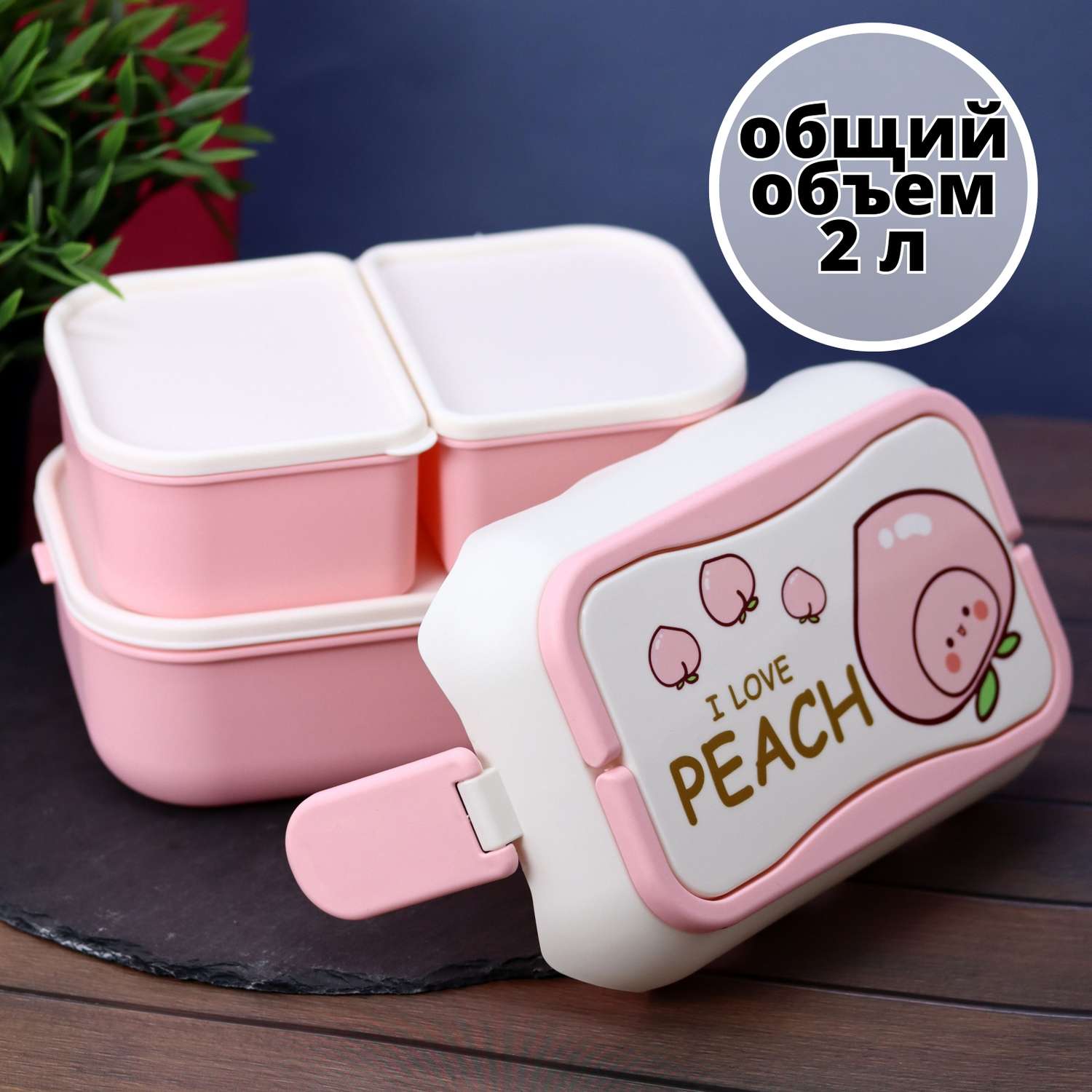 Ланч-бокс контейнер для еды iLikeGift I love Peach с приборами - фото 4