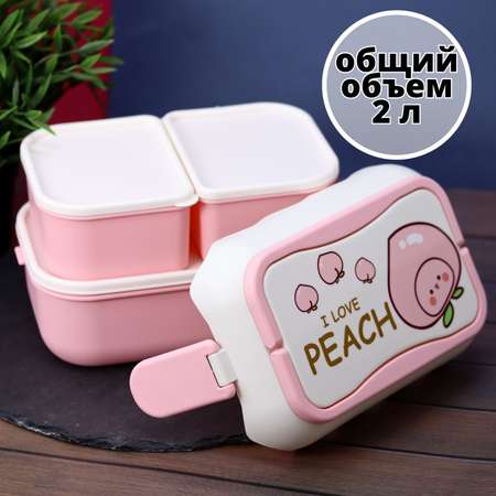 Ланч-бокс контейнер для еды iLikeGift I love Peach с приборами