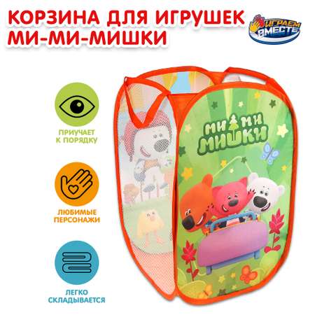 Корзина для игрушек Играем вместе Ми-Ми-Мишки 317758