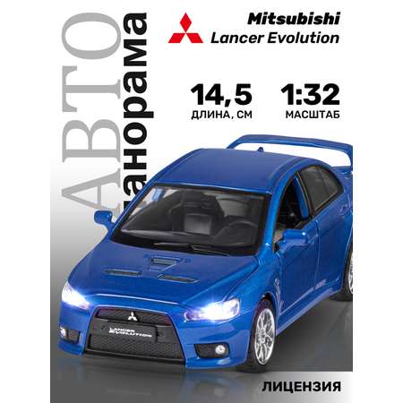 Автомобиль АВТОпанорама Mitsubishi Lancer Evolution 1:32 синий