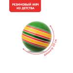 Мяч ЧАПАЕВ диаметр 200 мм «Ленточки» зеленый/красный
