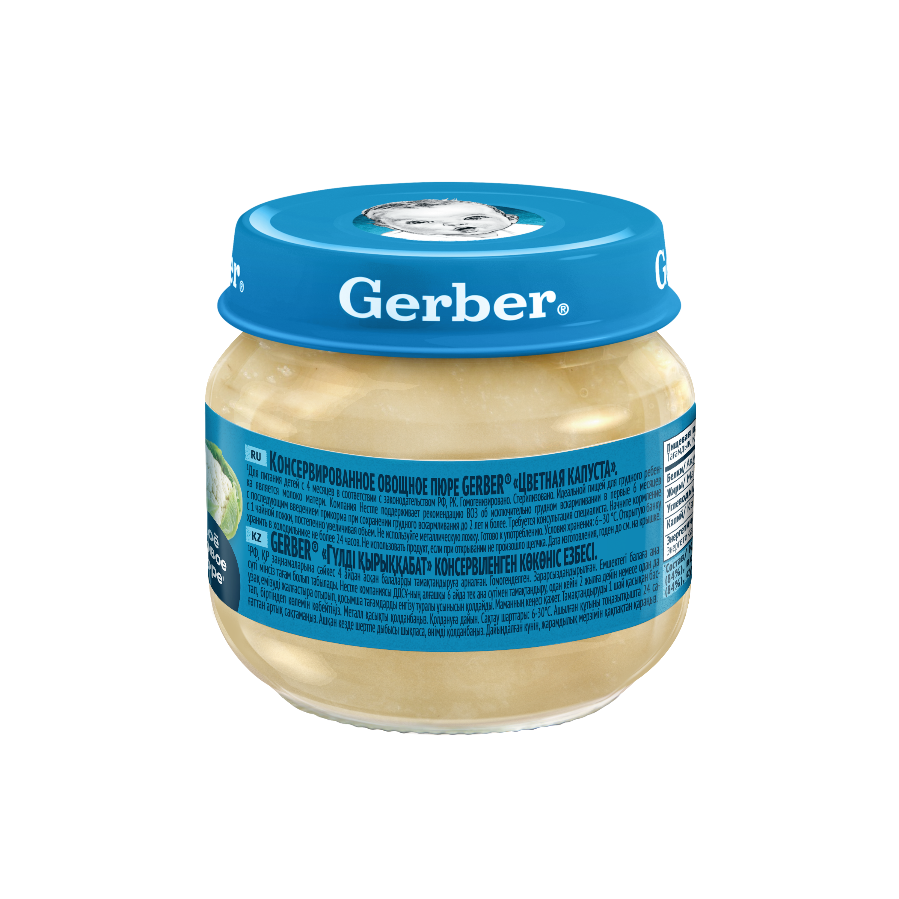 Пюре Gerber цветная капуста 80г - фото 8