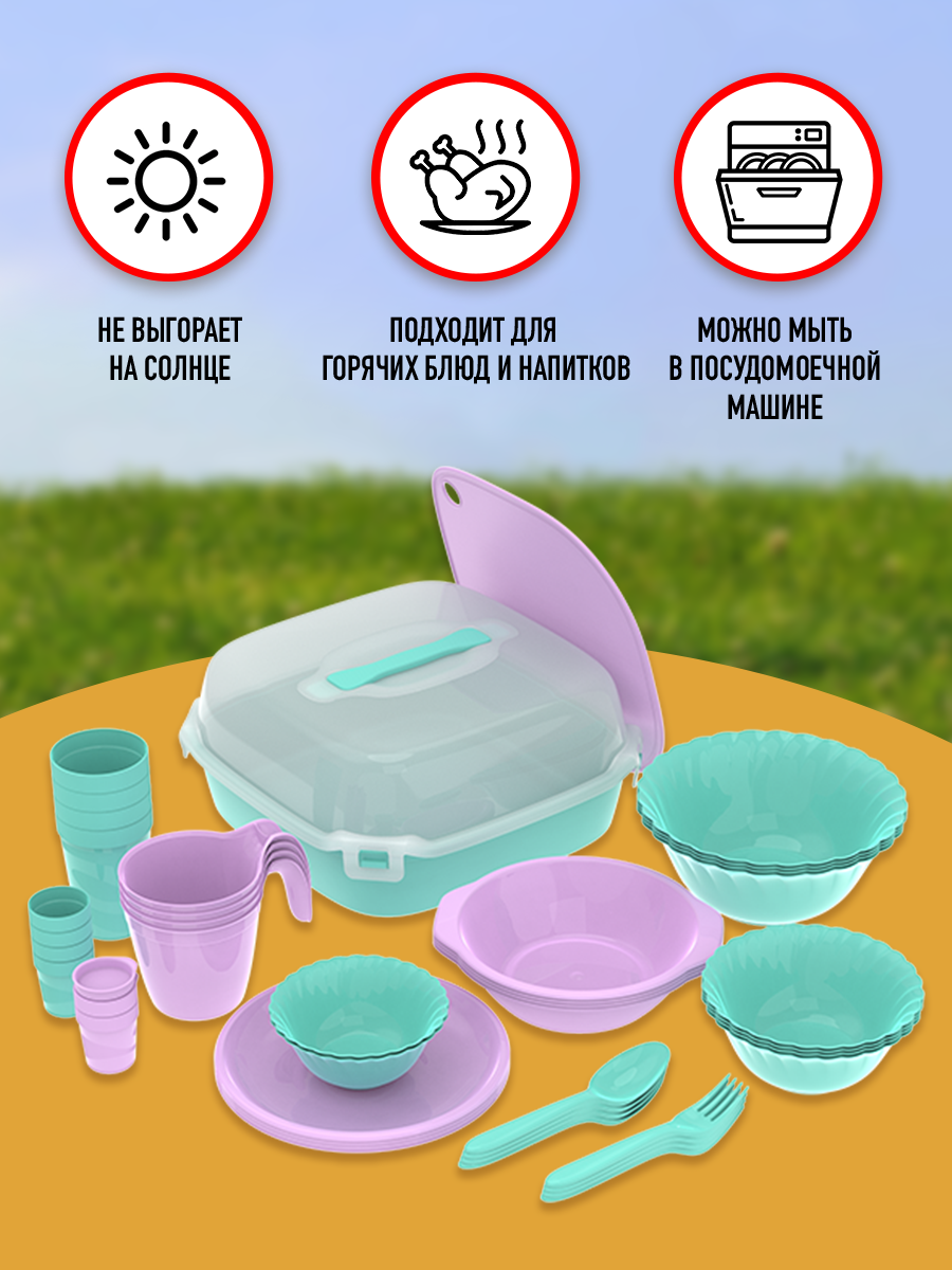 Набор посуды для пикника Альт-Пласт на 4 персон из 42 предметов - фото 5