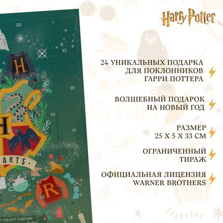 Адвент-календарь Harry Potter Новый год 2025