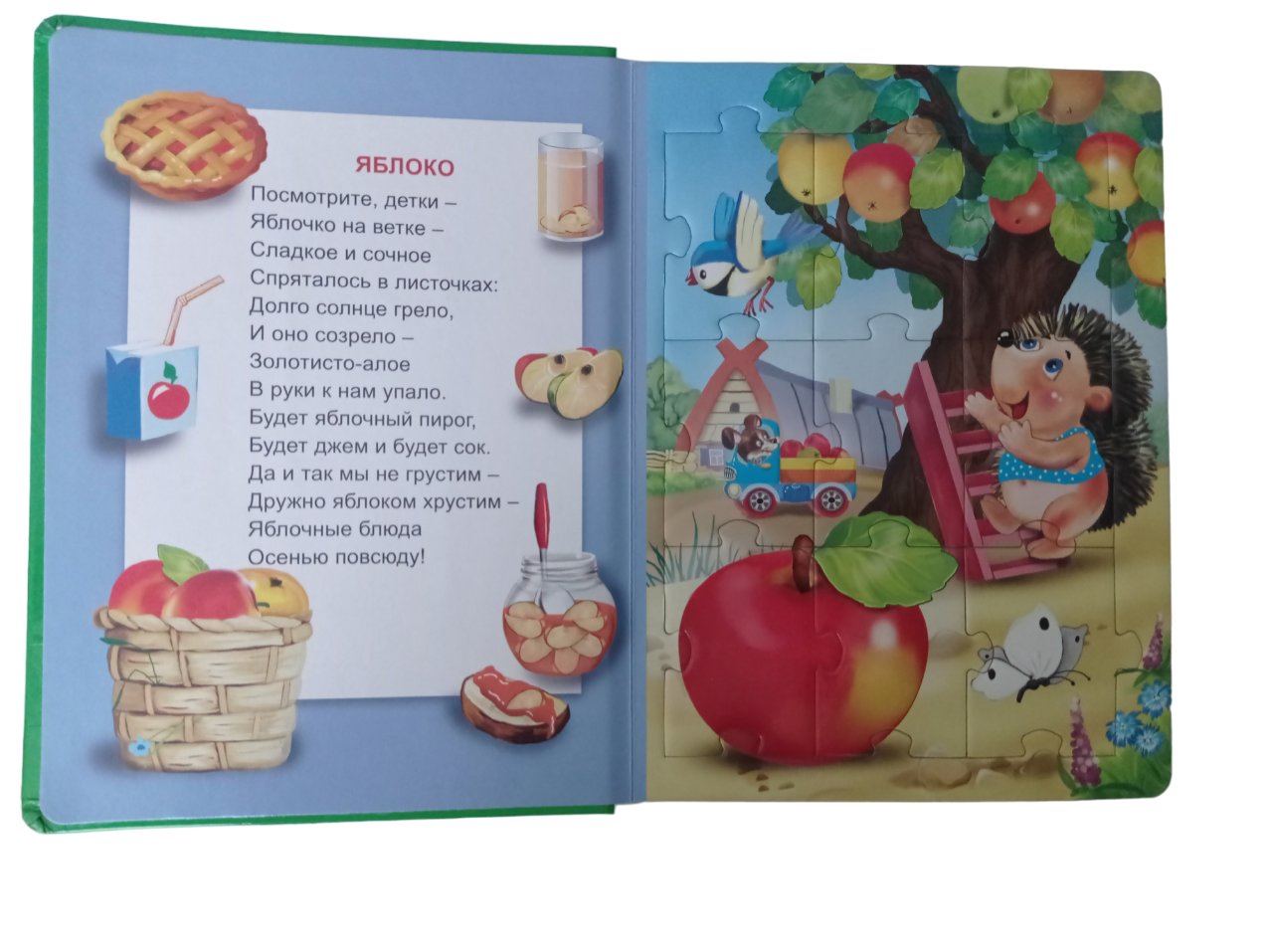 Книжка-пазл Мозайка Овощи и фрукты - фото 2