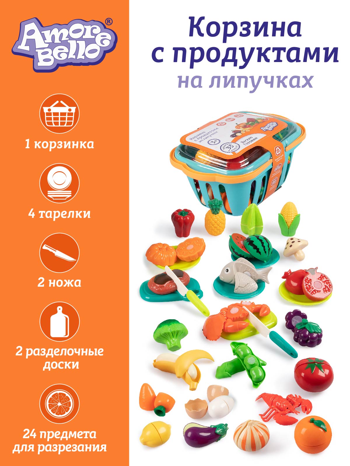 Игровой набор детский ДЖАМБО продуктовая корзина 33 шт. - фото 3