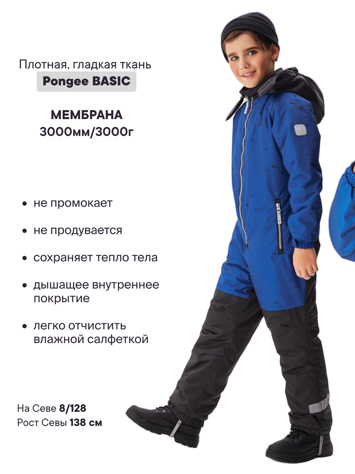 Комбинезон Premont SP431109BLUE - фото 2