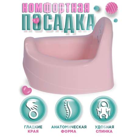 Горшок детский BabyCare Twinkle розовый