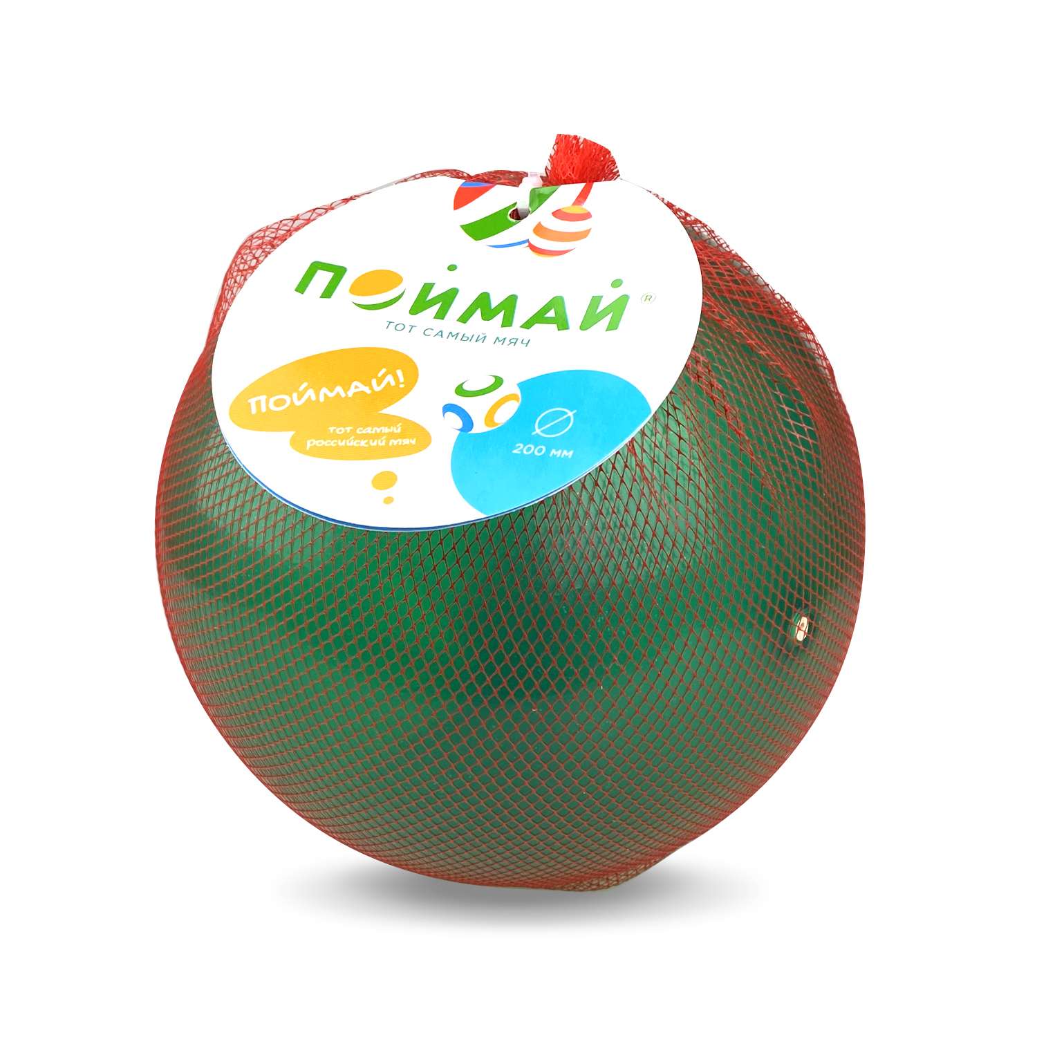 Мяч ПОЙМАЙ диаметр 200мм Радуга зелёный - фото 2