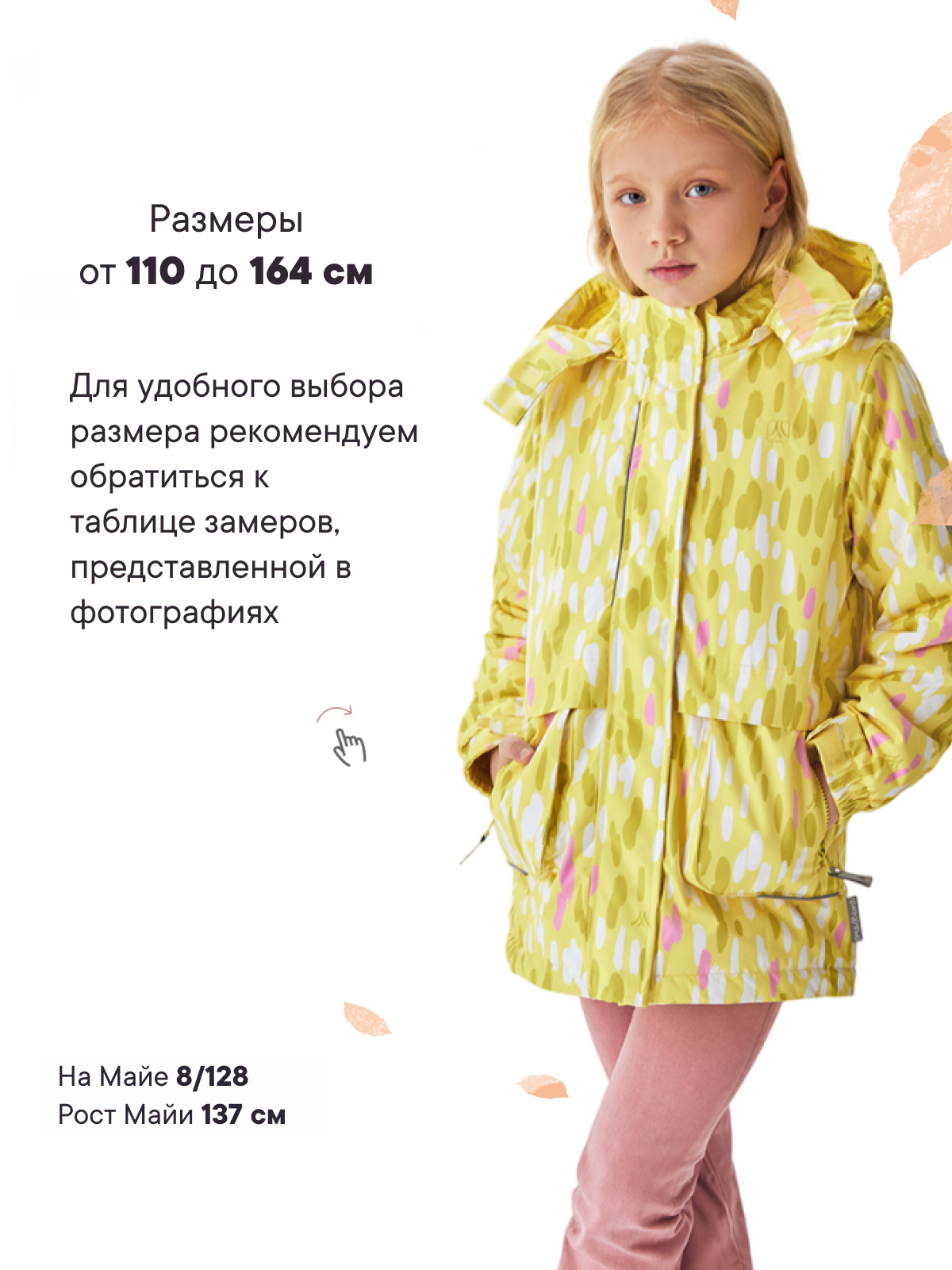 Куртка Premont SP11438YELLOW - фото 6