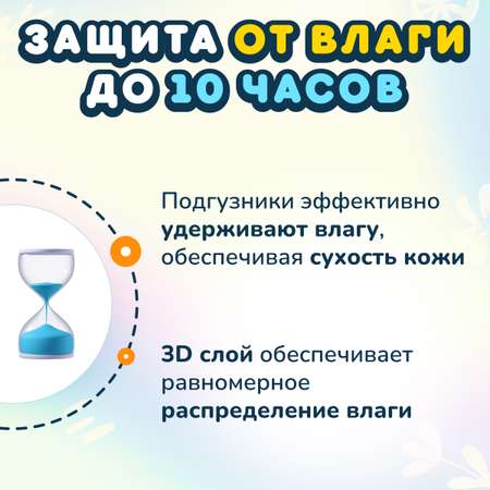 Подгузники Momi Comfort Care M 72 шт.