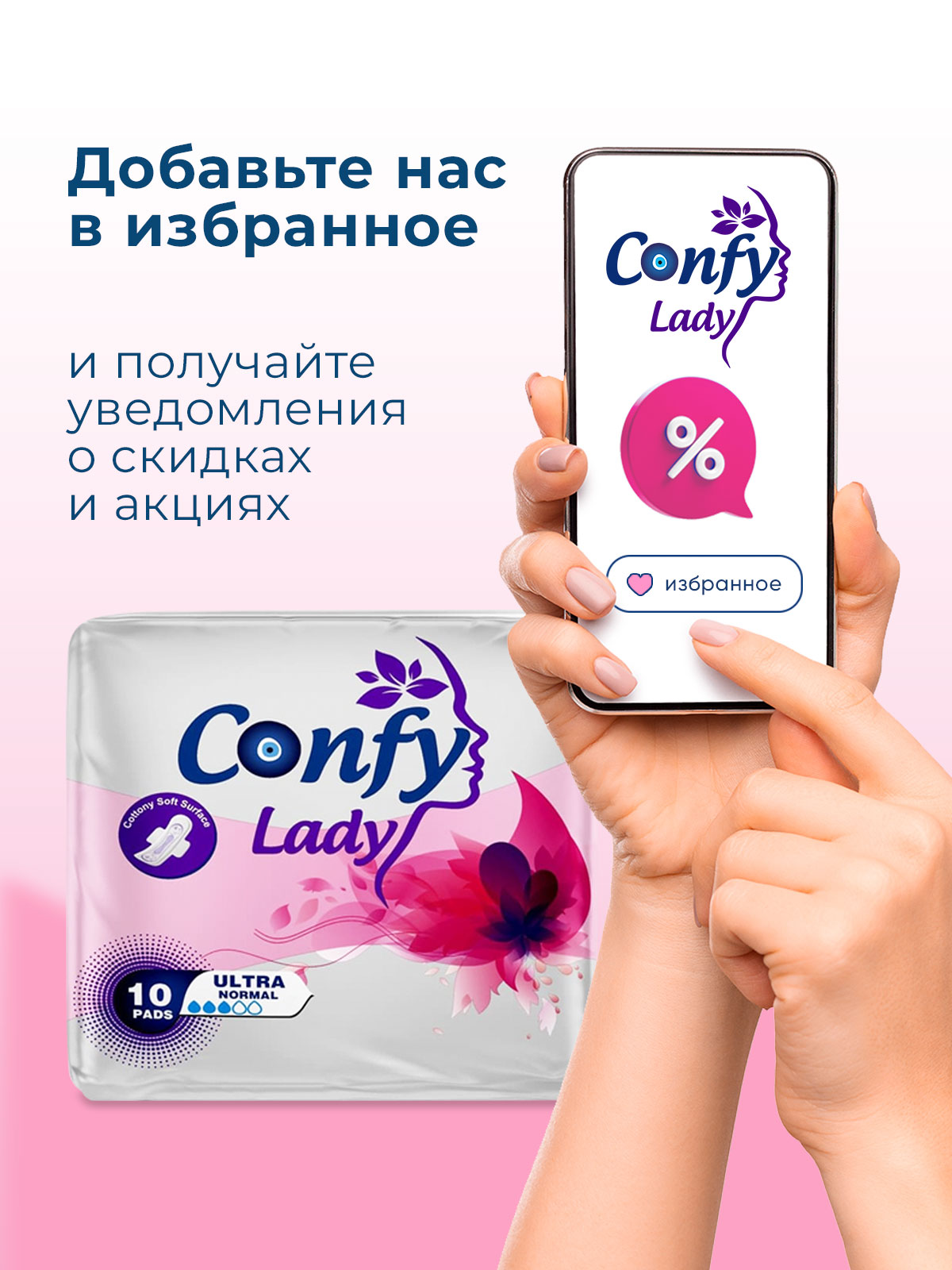 Прокладки гигиенические CONFY женские Confy Lady ULTRA NORMAL 20 шт - фото 10