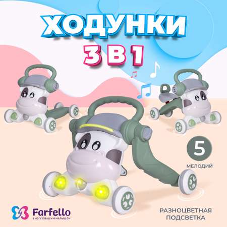 Детские ходунки 3 в 1 Farfello K12