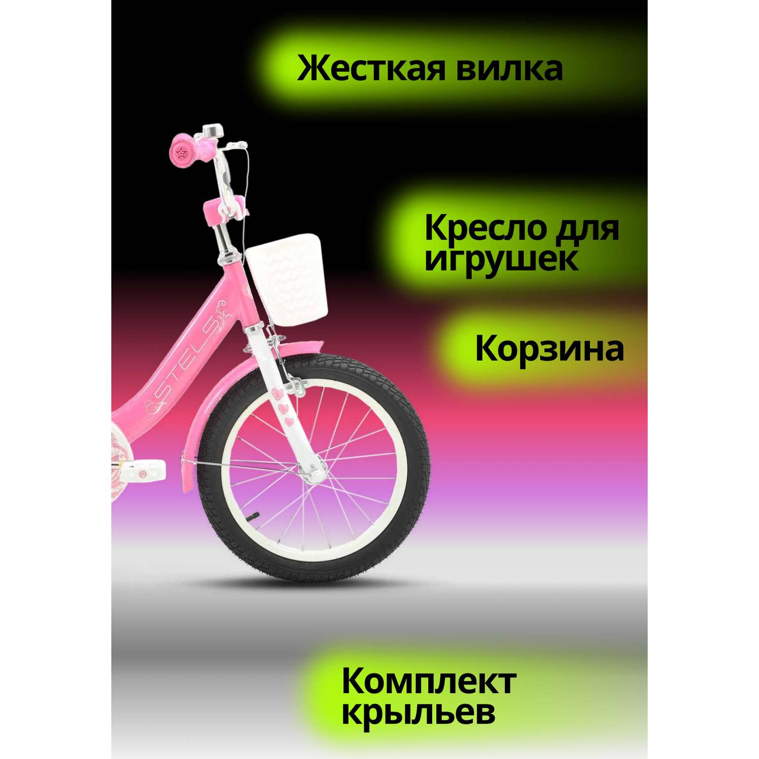 Велосипед детский STELS Little Princess KC 16 Z010 9.8 Розовый 2024 - фото 2