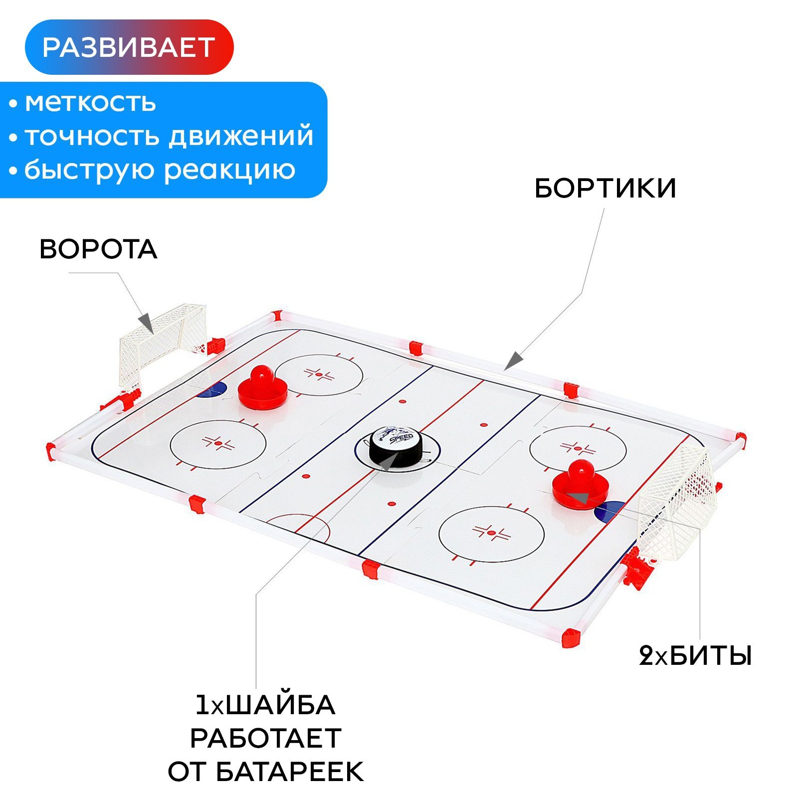 Настольный аэрохоккей Sima-Land «Аэроматч» 2 игрока 3+ - фото 3