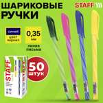 Ручки Staff шариковые синие набор 50 шт тонкие для школы