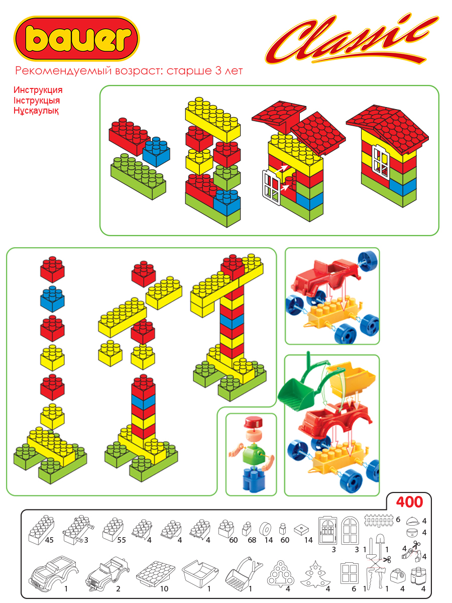 Конструктор BAUER Classic 400 деталей - фото 13